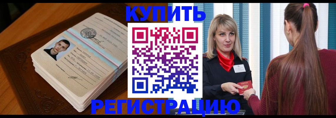 прописка гарантия в Сасово