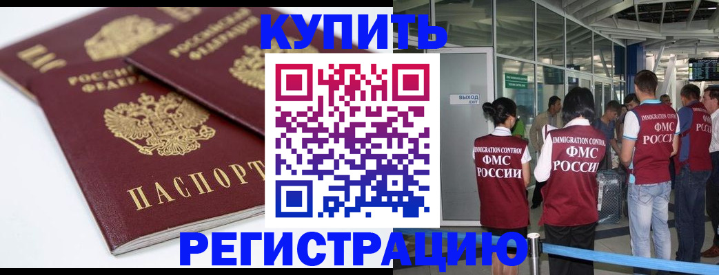 миграционный учет в Сасово