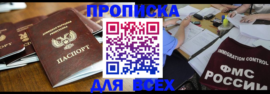 временная регистрация недорого в Сасово